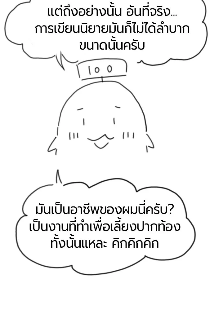 ยอดสถาปนิกผู้พิทักษ์อาณาจักร ตอนที่ รีวิว รูปที่ 8