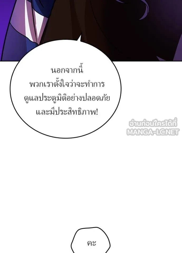 เป้าหมายครั้งที่ 2 ตอนที่ 55 รูปที่ 78