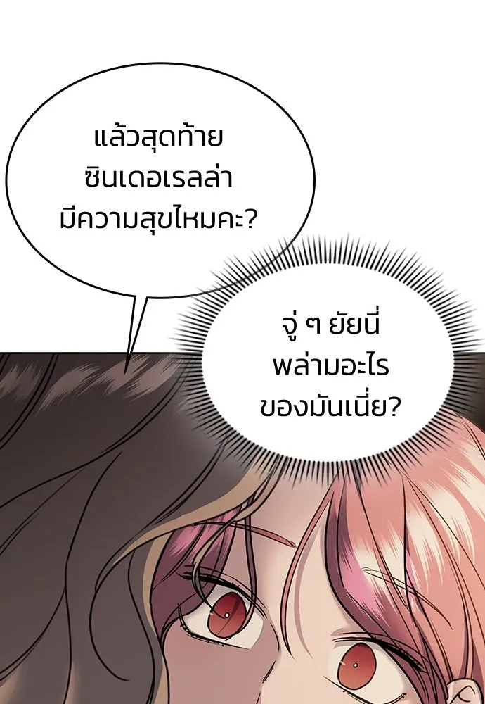 รักแล้วห้ามเลิก ตอนที่ 8 รูปที่ 43