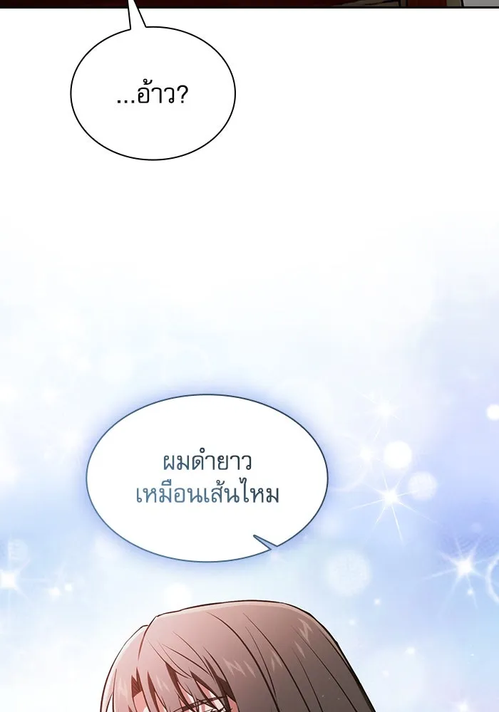 นักดาบอัจฉริยะจากอะคาเดมี ตอนที่ 76 รูปที่ 92