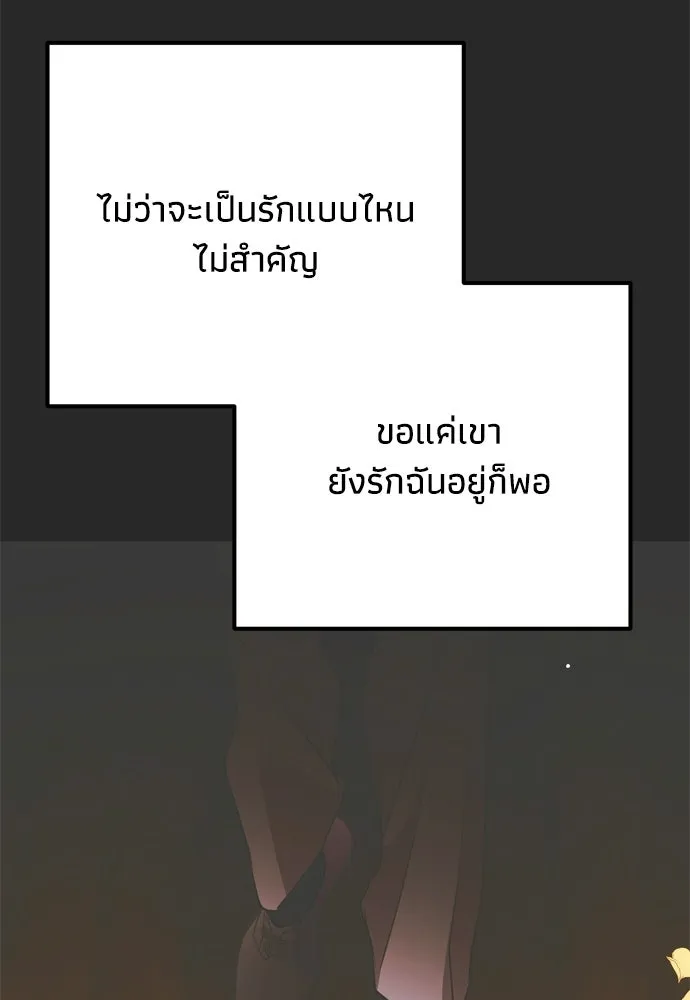 คมเขี้ยวชำระแค้น ตอนที่ 64 รูปที่ 124