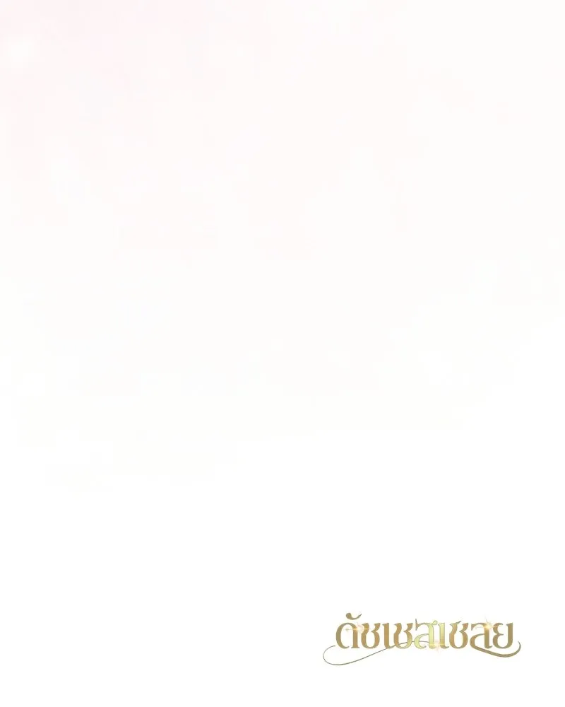 ดัชเชสเชลย ตอนที่ 64 รูปที่ 137