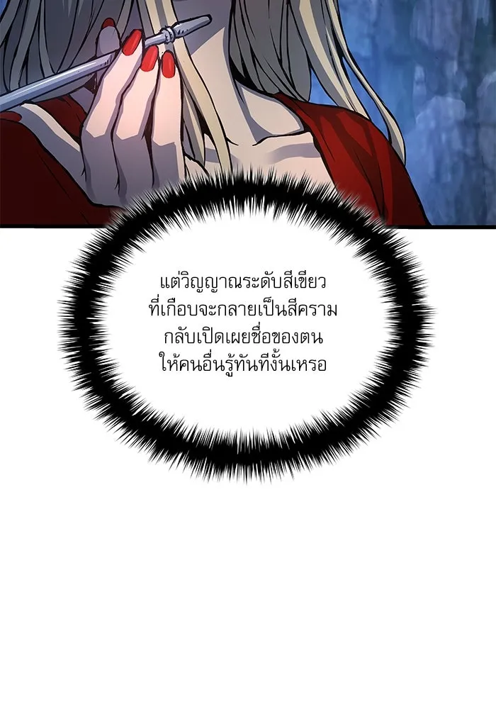 ลับลางลวง ตอนที่ 51 รุ่งอรุณ (1) รูปที่ 47