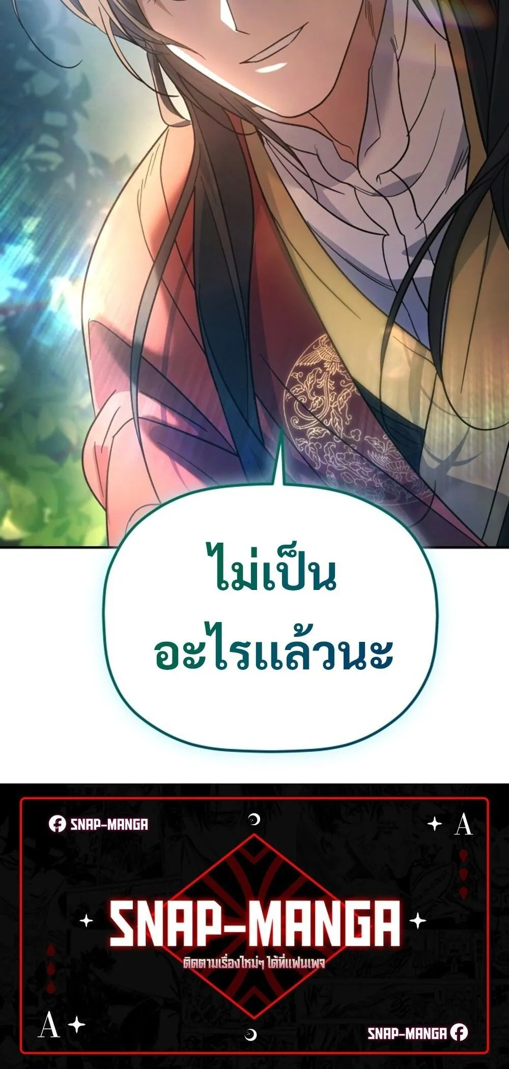 The Youngest Son of the Eunhae Sangdan บ_ตรชายคนส_ดท_องแห_งหอการค_าอ_นเฮ ตอนที่ ตอนที่ 29 รูปที่ 90