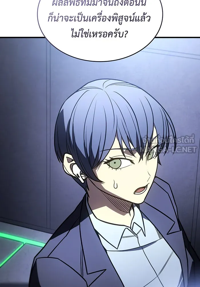 เกิดใหม่พร้อมพลังแห่งราชัน ตอนที่ 52 รูปที่ 42