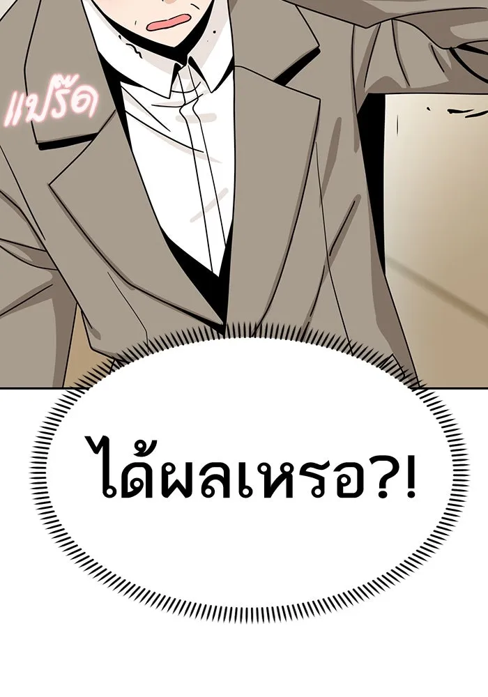 โชคชะตานำพารัก ตอนที่ 52 ลมเหนือกับพระอาทิตย์ รูปที่ 76