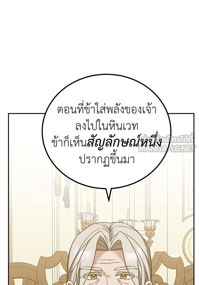 ครอบครัวพรรค์นั้น ฉันไม่มีวันกลับไป ตอนที่ 46 รูปที่ 57