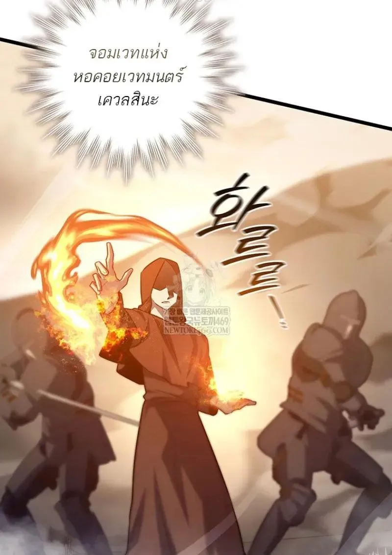 Dragon-Devouring Mage ย_อนเวลาจอมเวทย_กล_นม_งกร ตอนที่ ตอนที่ 121 รูปที่ 77