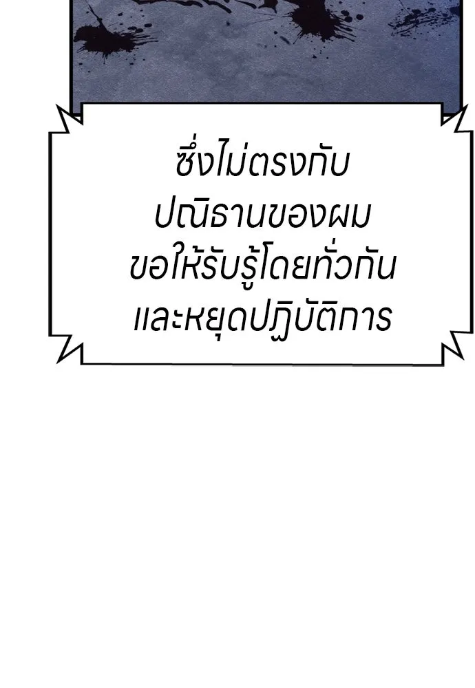 Zombie X Slasher ตอนที่ 55 รูปที่ 101