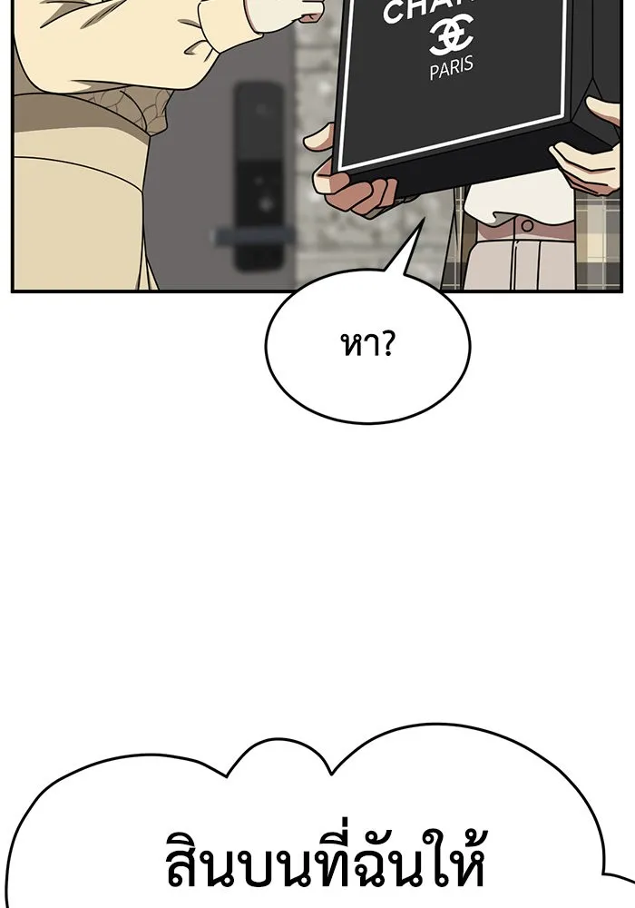 ช่วยเปลี่ยนฉันที ตอนที่ 201. ซีซัน 2 ลาอิมฮยัง 3 รูปที่ 85