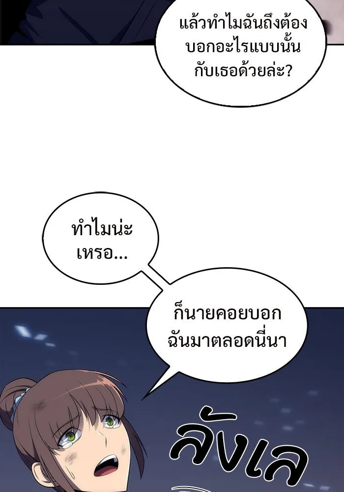 ผู้เล่นหน้าใหม่เลเวลแมกซ์ ตอนที่ 13 เขาวงกตลาบรินธ์ (5) รูปที่ 85