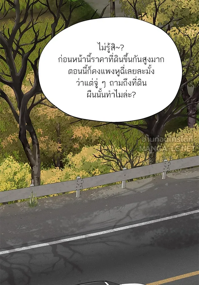 สลับรัก สลับชะตา ตอนที่ 3 รูปที่ 117