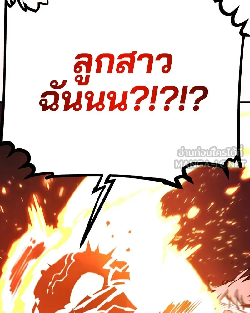 Player ตอนที่ 61 รูปที่ 81