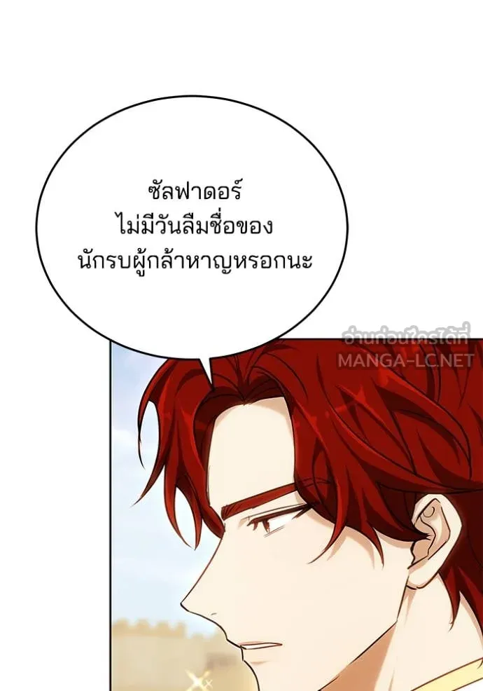 เจ้าสาวอัคนีดำ ตอนที่ 100 รูปที่ 18