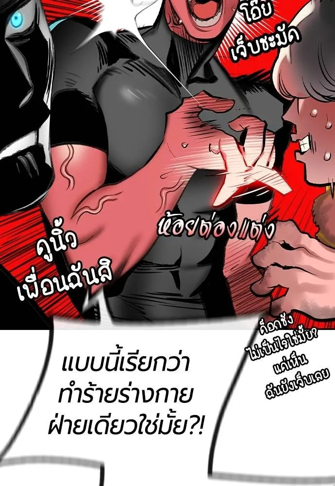 Jungle Juice ตอนที่ 135 รูปที่ 76