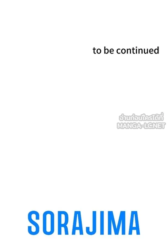 โคตรอาวุธลับ ตอนที่ 36 รูปที่ 115