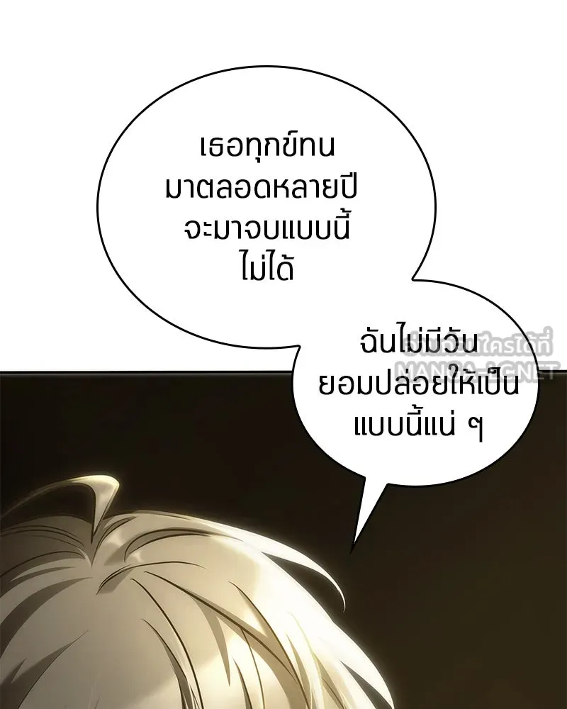 Omniscient Reader อ่านชะตาวันสิ้นโลก ตอนที่ 23 โลกที่ถูกทอดทิ้ง (1) รูปที่ 57