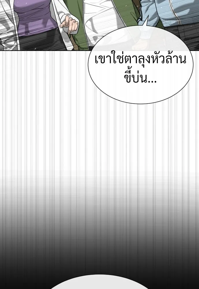 นักฆ่าย้อนวัย ตอนที่ 98 รูปที่ 26