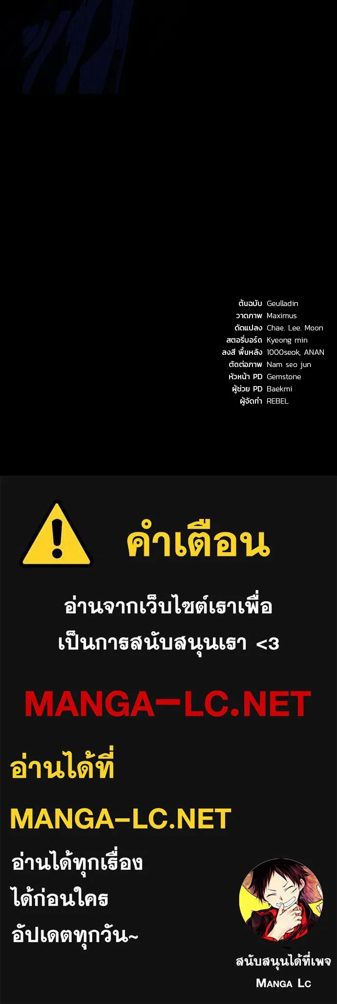 สนิมเชือดเลือดสาด ตอนที่ 3 รูปที่ 226