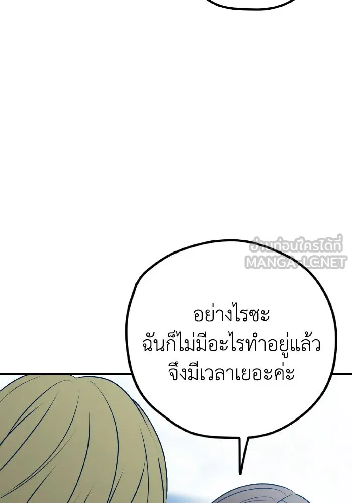 รักนี้ไม่มีรีไซเคิล ตอนที่ 93 รูปที่ 105