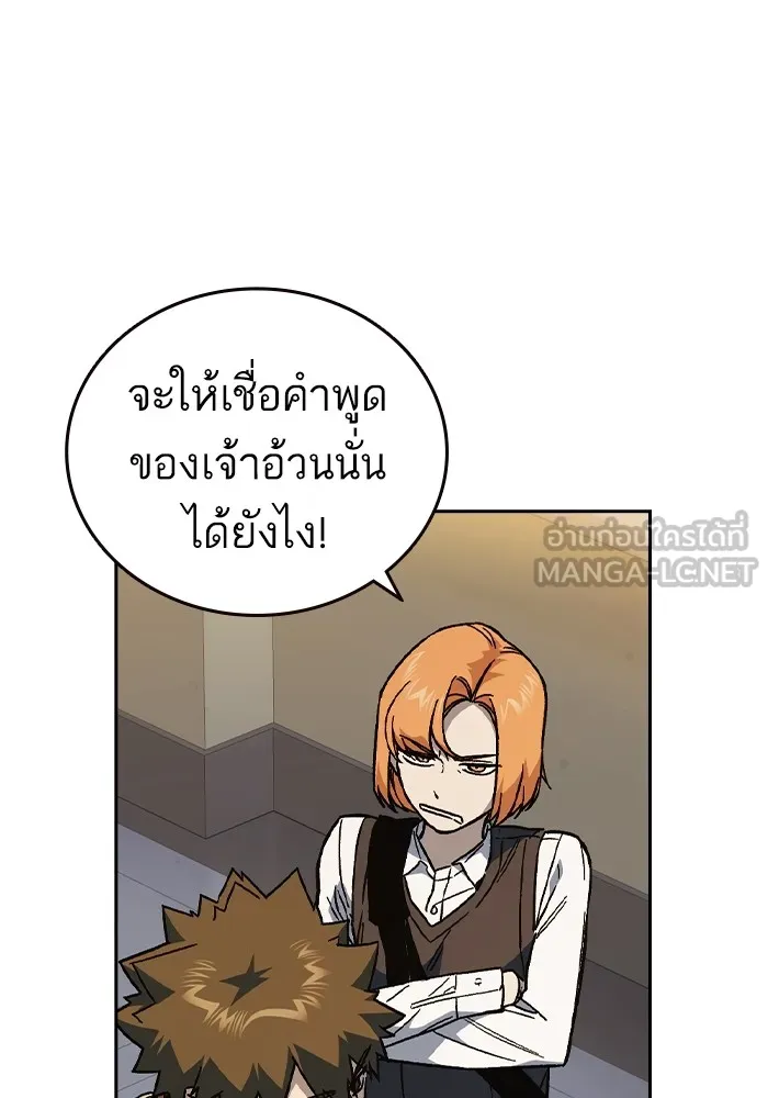 Study Group ตอนที่ 2 ในฐานะครู...! รูปที่ 159