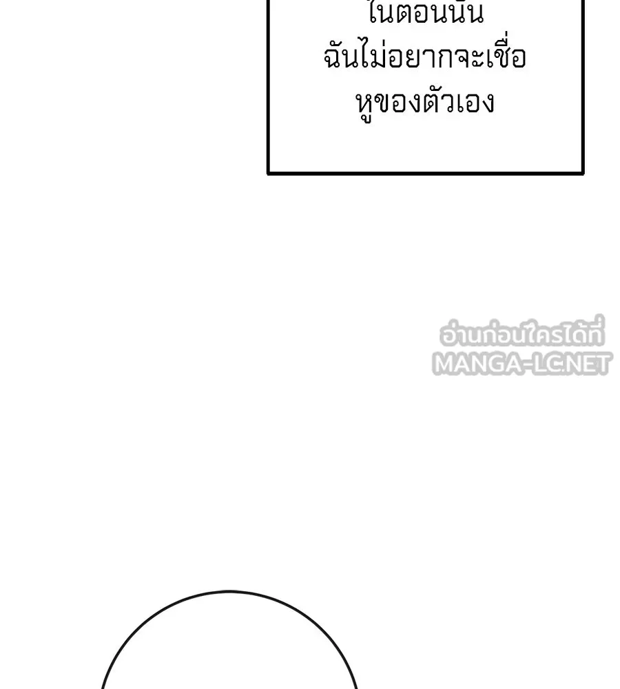เบื้องหลังรอยยิ้มของเจ้าหญิง ตอนที่ 12 รูปที่ 12