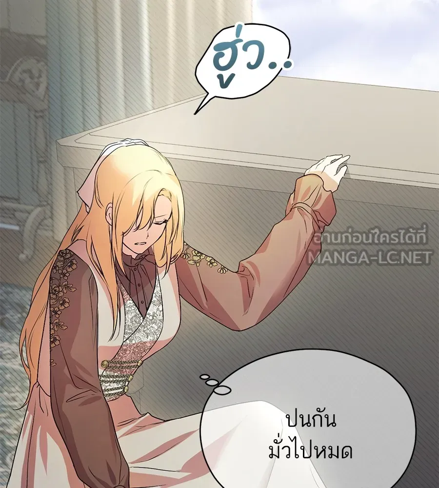 ทางหลุดพ้นของนักบุญลวง ตอนที่ 6 รูปที่ 141