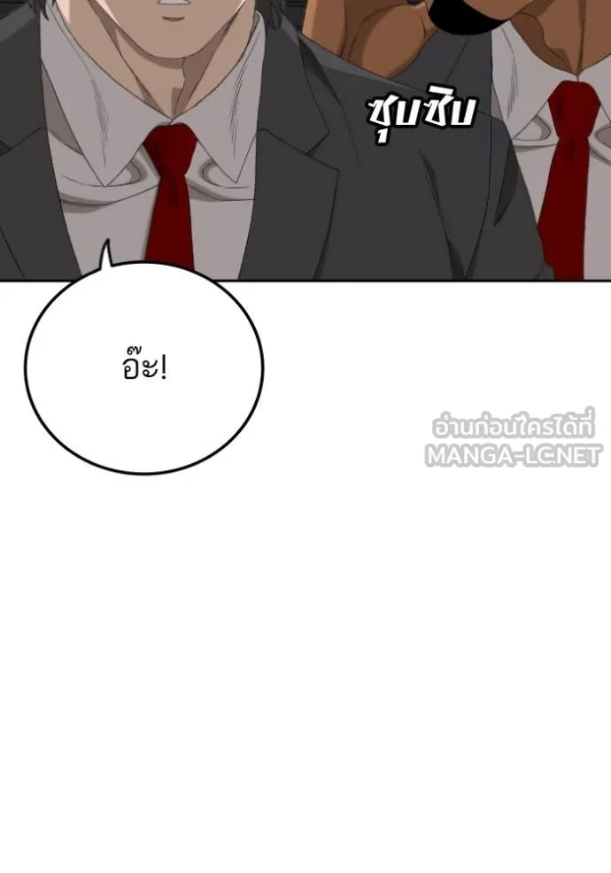 BAD GUY ตอนที่ 277 รูปที่ 56