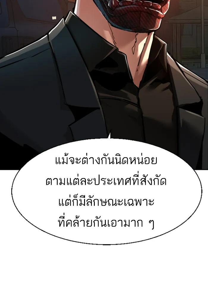 พี่ชายสายบอดี้การ์ด ตอนที่ 267 รูปที่ 67
