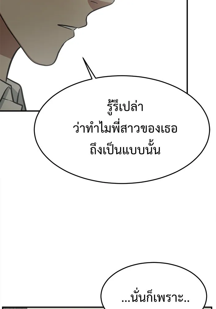 ช่วยเปลี่ยนฉันที ตอนที่ 106. ชูดูนา 5 รูปที่ 22