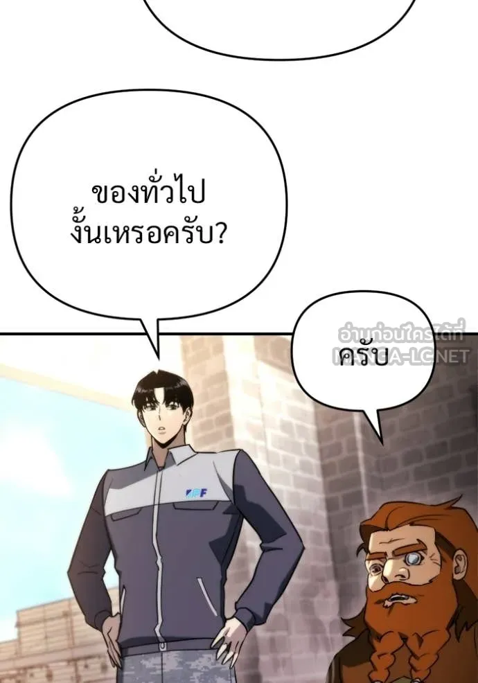 โกดังลับหลังโลกแตก ตอนที่ 65 รูปที่ 60