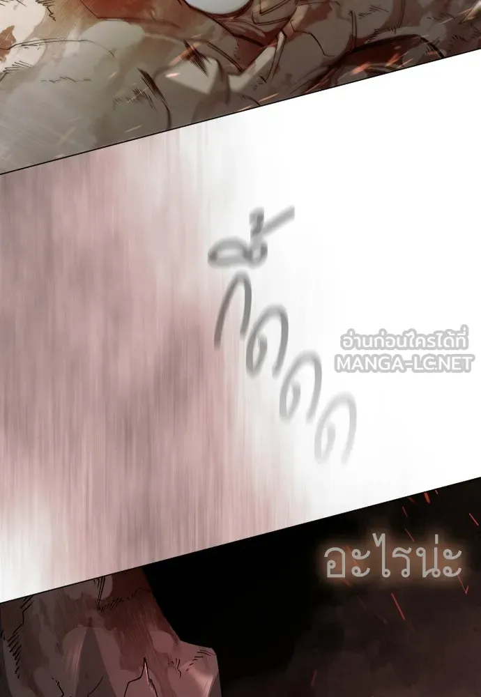 ยุคแห่งยอดมนุษย์ ตอนที่ 145 รูปที่ 123