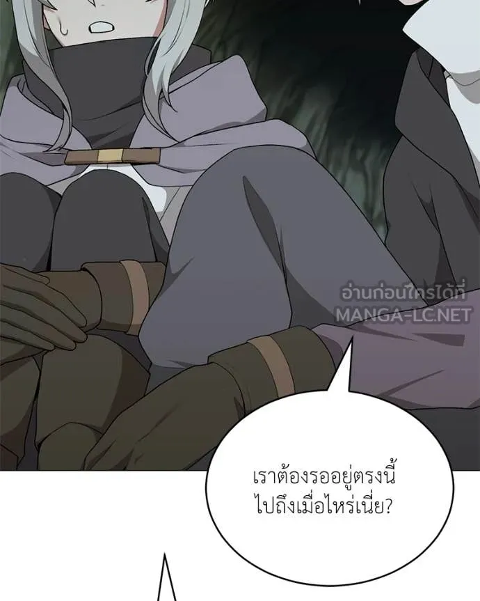 คนสวนโลกฮันเตอร์ ตอนที่ 85 รูปที่ 96