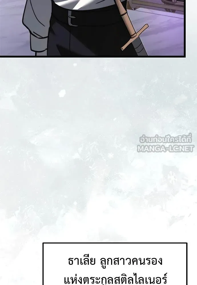 อัศวินดำล่าท้าเวลา ตอนที่ 112 รูปที่ 153