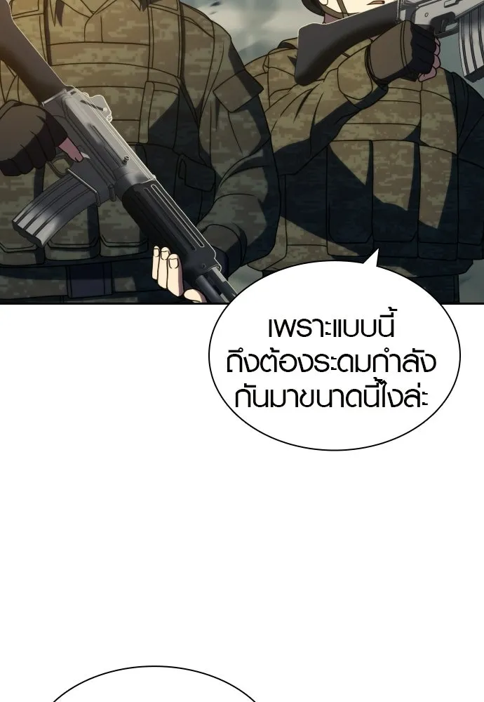 นักรบแช่แข็ง ตอนที่ 43 รูปที่ 118