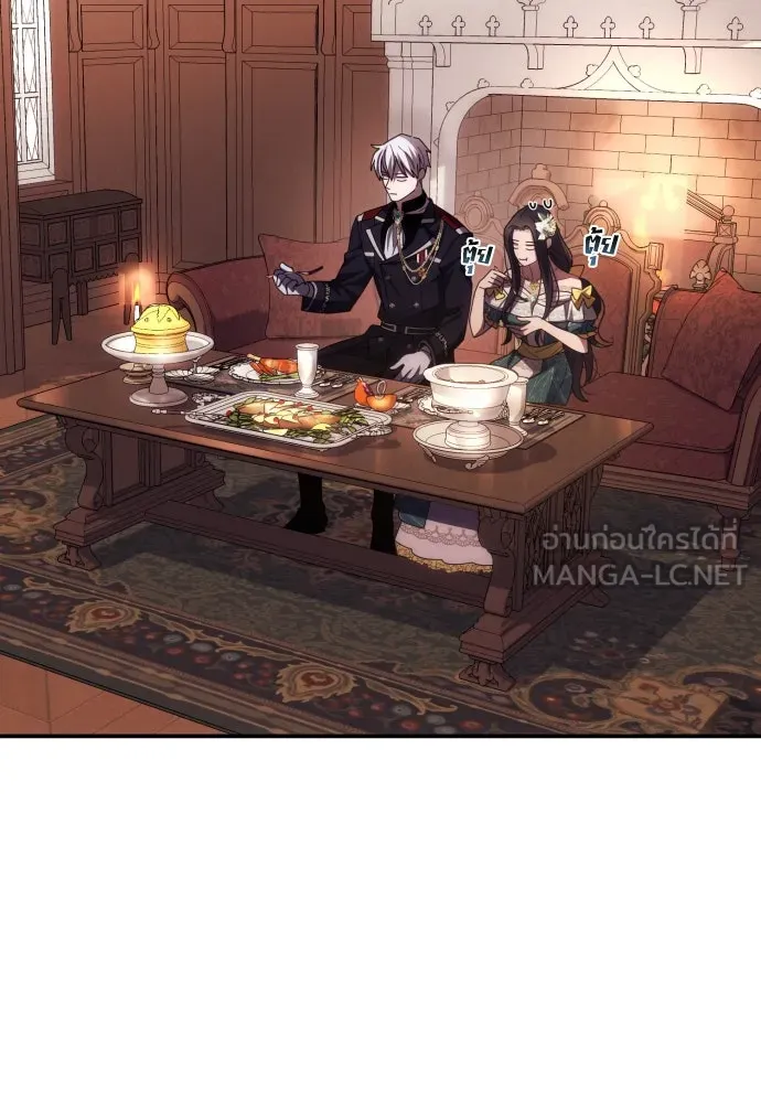ฉันจะจีบท่านดยุกแดนเหนือ ตอนที่ 21 รูปที่ 27