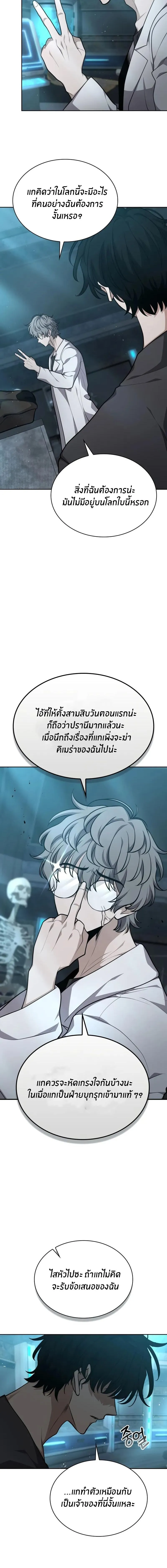 Kidnapped Dragons ด_ลล_บฉบ_บล_กพาต_วม_งกร ตอนที่ ตอนที่ 33 รูปที่ 6