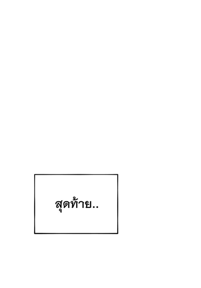 แยกร่างล่าอัตโนมัติ ตอนที่ 114 รูปที่ 130