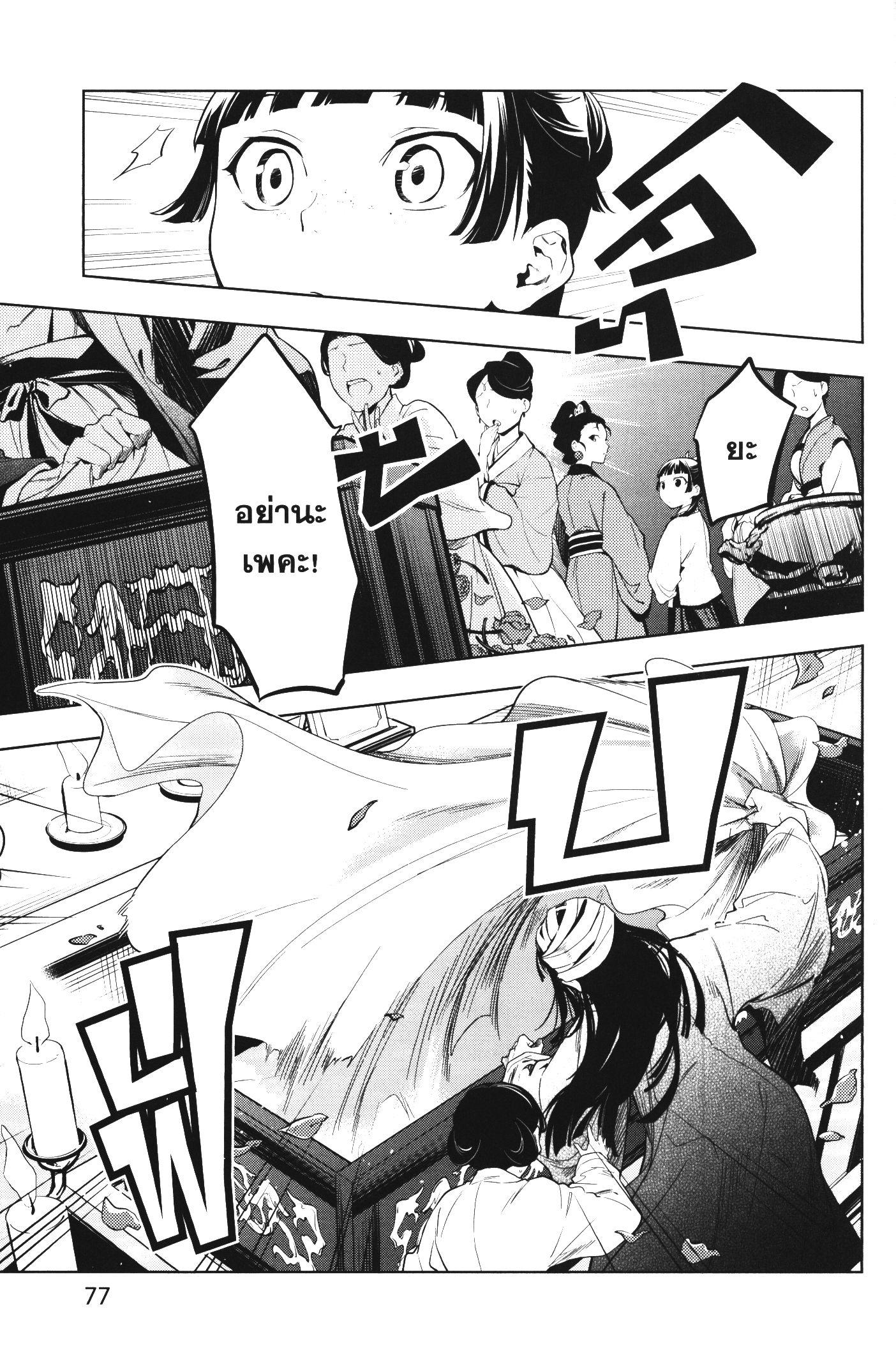 Manga-lc-com อ่านมังงะ อ่านการ์ตูน ออนไลน์ ฟรี Kusuriya no Hitorigoto ตอนที่ 1 2 3 4 5 6 7 8 9 10 11 12 13 14 ฟรี ไม่มีโฆษณา Manga-lc - อ่าน มังงะ อ่าน การ์ตูน ออนไลน์ อ่านมังงะ ฟรี