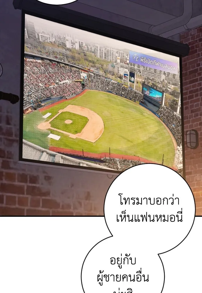 รักไร้ราคา ตอนที่ 26 รูปที่ 40