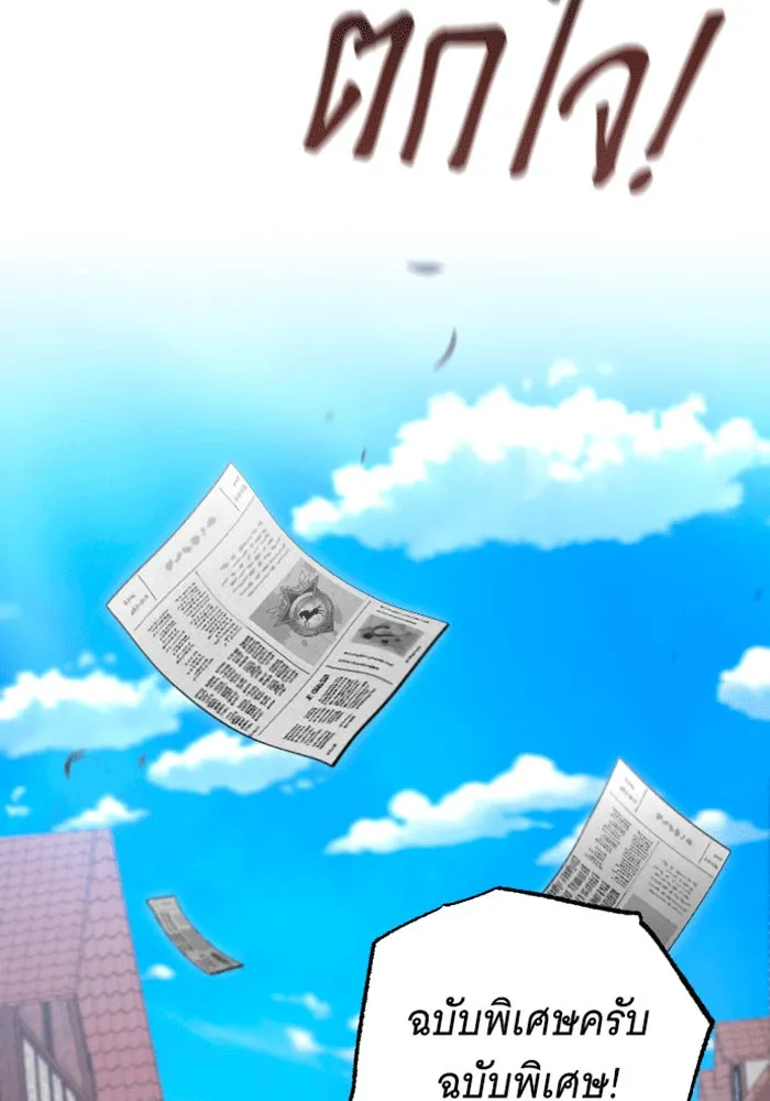 จำเลยหัวใจ ตอนที่ 32 รูปที่ 52