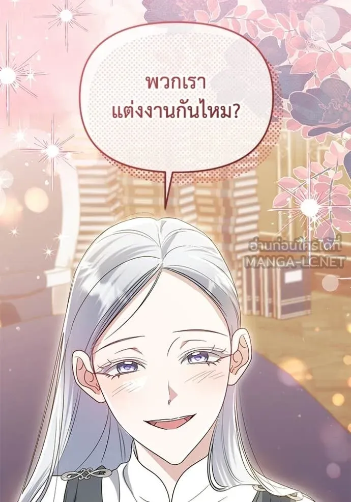 ชีวิตใหม่ในตระกูล ตอนที่ 102 รูปที่ 116