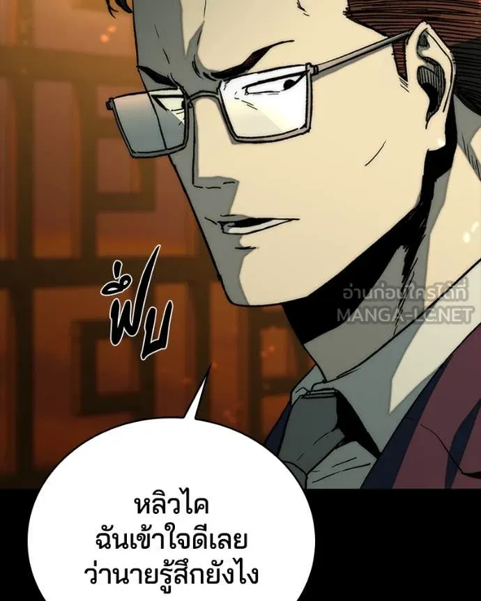 เกาลูน ตอนที่ 30 รูปที่ 92