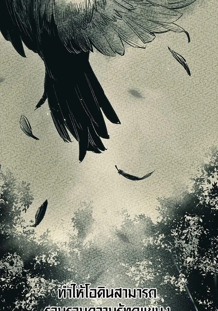 พลิกชะตาคว้าไอเทมระดับเทพ ตอนที่ 37 รูปที่ 52