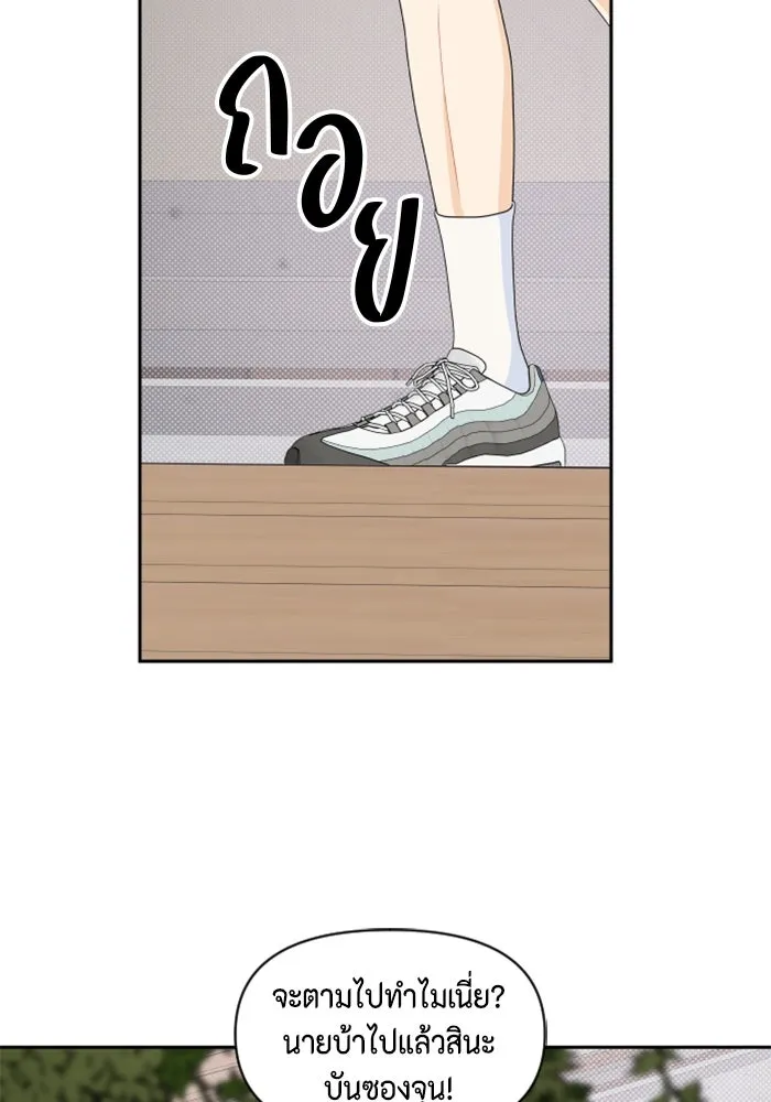 จริง ๆ แล้ว โอบารัมน่ะ… ตอนที่ 66 รูปที่ 32