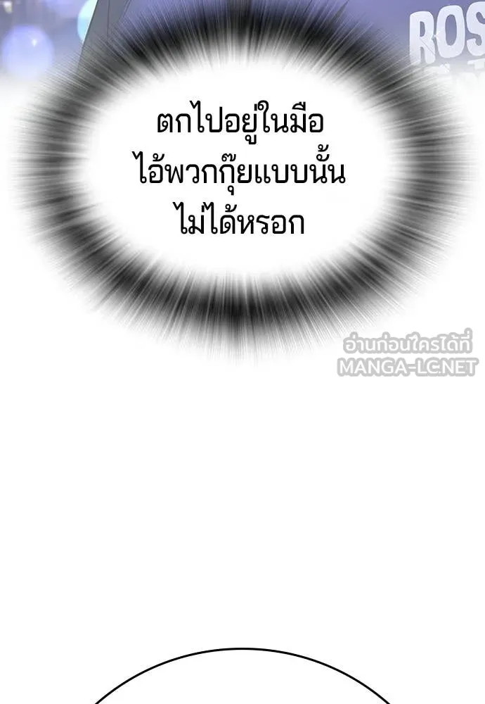คูเซรา ตอนที่ 62 รูปที่ 77