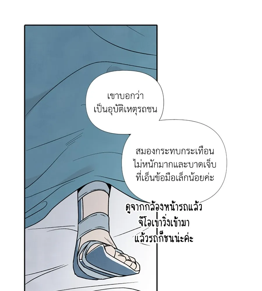 เหตุผลของคนไม่อยากอยู่ ตอนที่ 70 รูปที่ 68