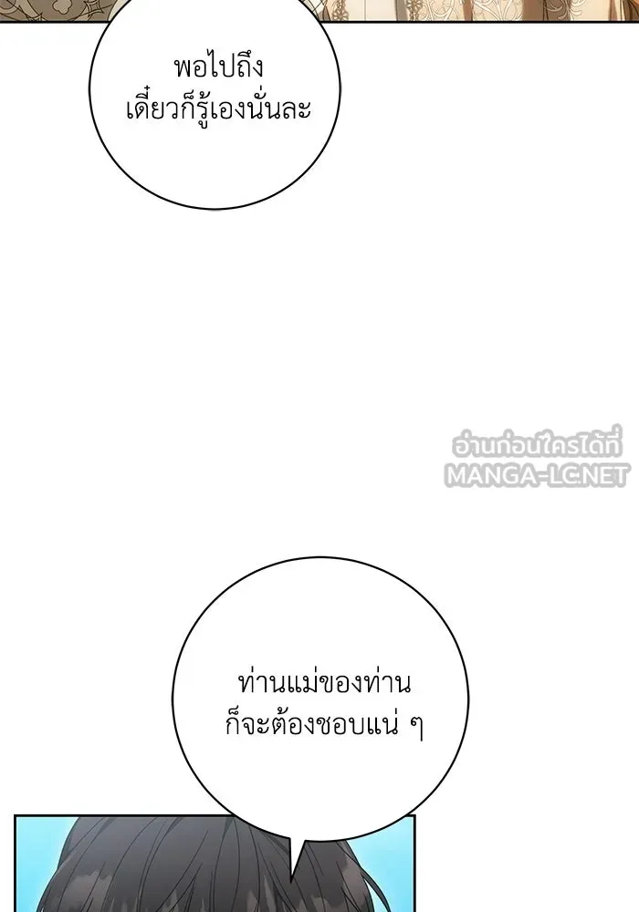 ย้อนเวลาพลิกชะตาทายาท ตอนที่ 97 รูปที่ 21