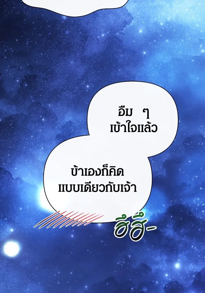 เอาชีวิตรอดในเกมฉบับคนเถื่อน ตอนที่ 89 ต่างคนต่างบันได รูปที่ 29