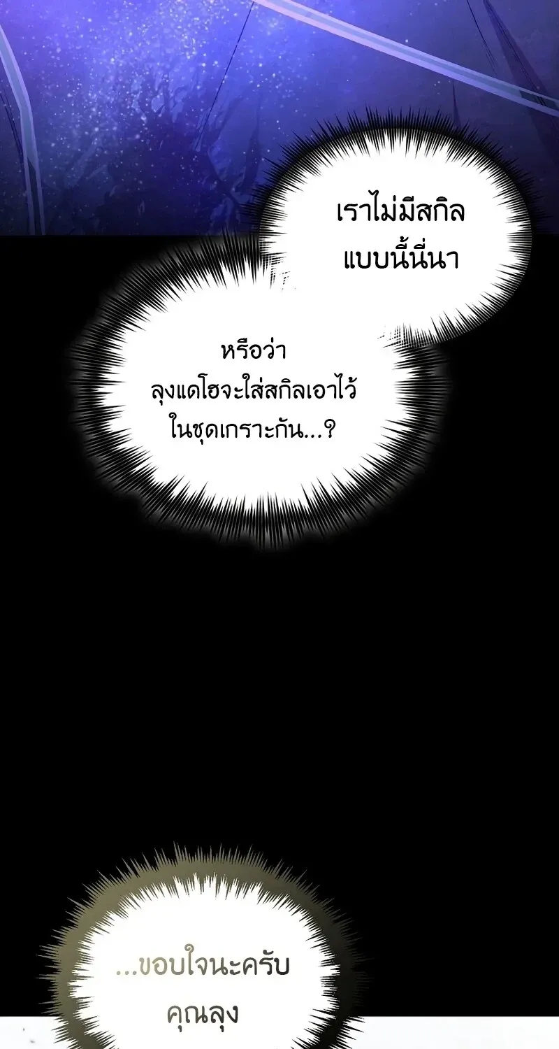 The Hero Returns ตอนที่ ตอนที่ 139 รูปที่ 23